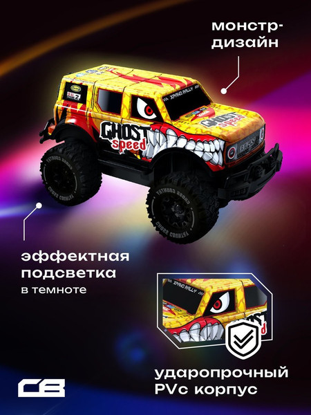 Изображение товара Радиоуправляемая игрушка Crossbot Машина Лазеркар Монстр / 870948