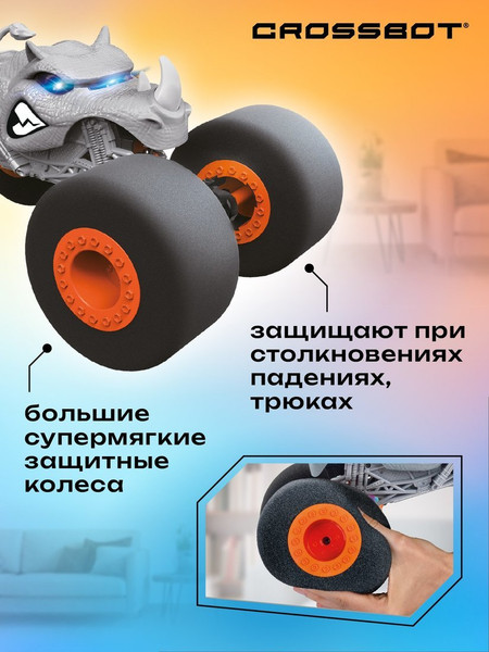 Изображение товара Радиоуправляемая игрушка Crossbot Монстр Носорог HomeWheel / 870955