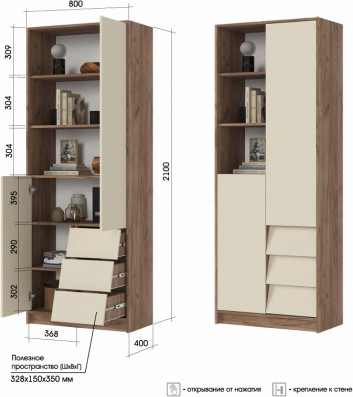 Изображение товара Шкаф Стендмебель Рейн СТЛ 01 (кашемир/дуб крафт табачный)