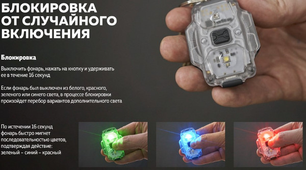 Изображение товара Фонарь Armytek Crystal Pro UV Red / F10301RUV