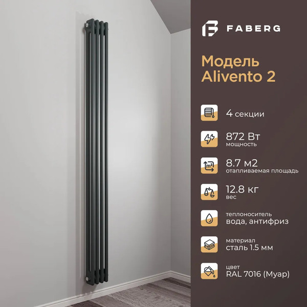 Изображение товара Радиатор стальной Faberg Extra 2 универсальное подключение (серый матовый RAL-7016, 4 секции)