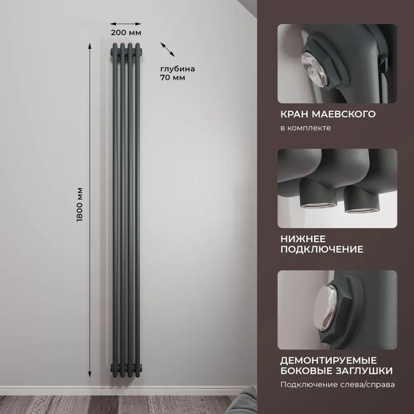 Изображение товара Радиатор стальной Faberg Extra 2 универсальное подключение (серый матовый RAL-7016, 4 секции)