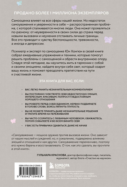 Изображение товара Книга Бомбора Твой внутренний свет, твердая обложка (Хонгюн Юн)