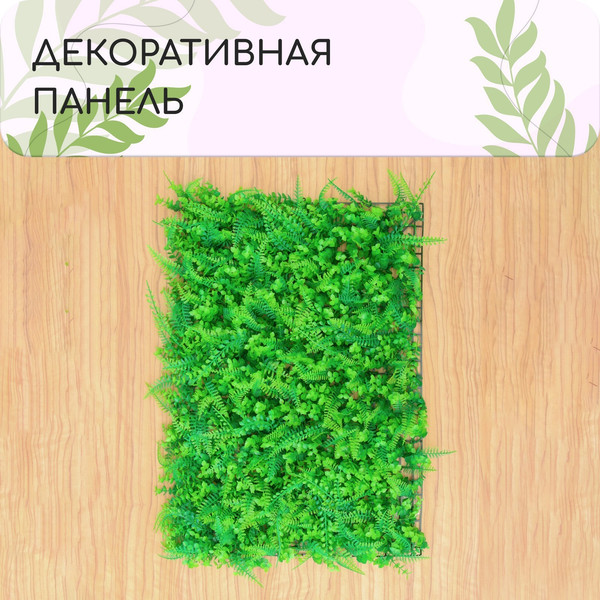 Изображение товара Искусственное растение GREENGO Самшит. Папоротник 40x60см