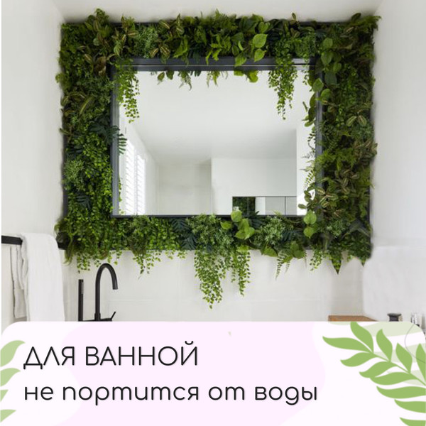 Изображение товара Искусственное растение GREENGO Аспарагус 60x40см