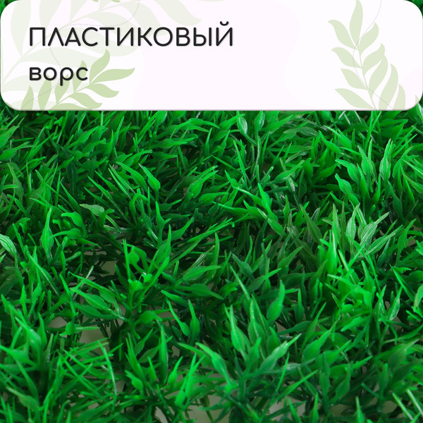 Изображение товара Искусственное растение GREENGO Аспарагус 60x40см