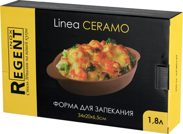Изображение товара Форма для запекания Regent Inox Ceramo 75-004