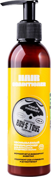 Изображение товара Кондиционер для волос Boy's Toys Несмываемый для вьющихся и кудрявых волос (200мл)