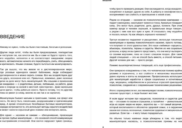 Изображение товара Книга Бомбора Анатомия манипуляций, твердая обложка (Махновский Антон)