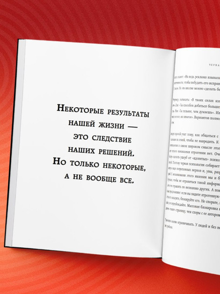 Изображение товара Книга Бомбора Черная психология (Зыгмантович П. 9785042010910)