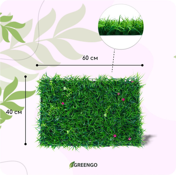 Изображение товара Искусственное растение GREENGO Цветочный луг 40x60см