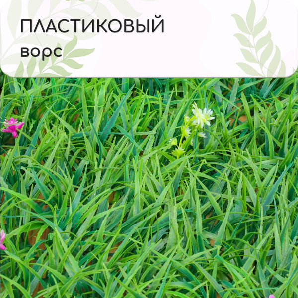 Изображение товара Искусственное растение GREENGO Цветочный луг 40x60см