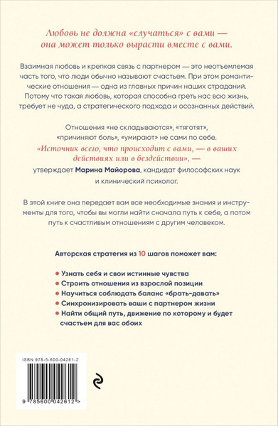 Изображение товара Книга Бомбора Вместе, а не просто рядом (Майорова М. 9785600042612)