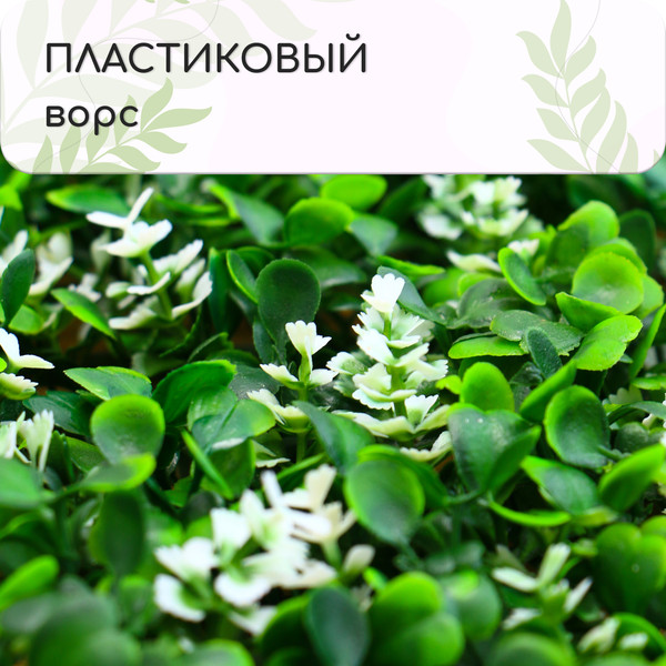 Изображение товара Искусственное растение GREENGO Белые колокольчики 40x60см