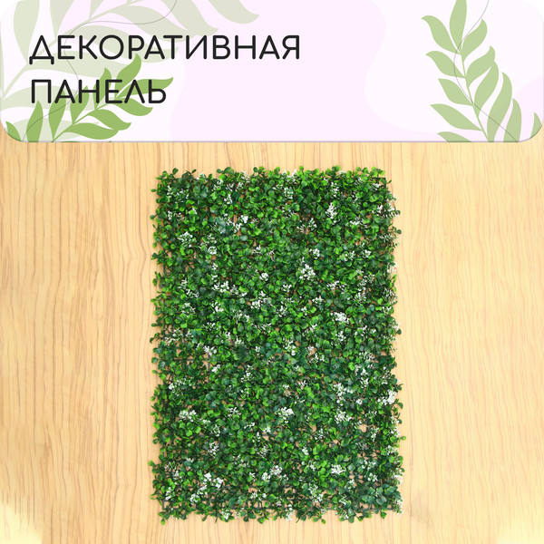 Изображение товара Искусственное растение GREENGO Белые колокольчики 40x60см