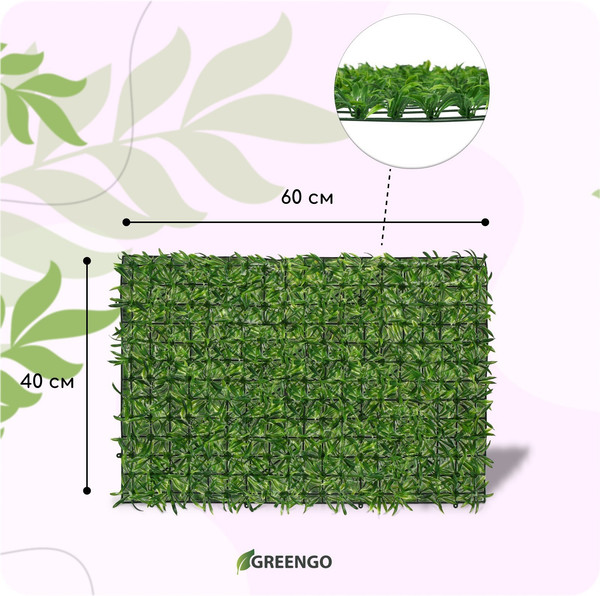 Изображение товара Искусственное растение GREENGO Трава 40x60см