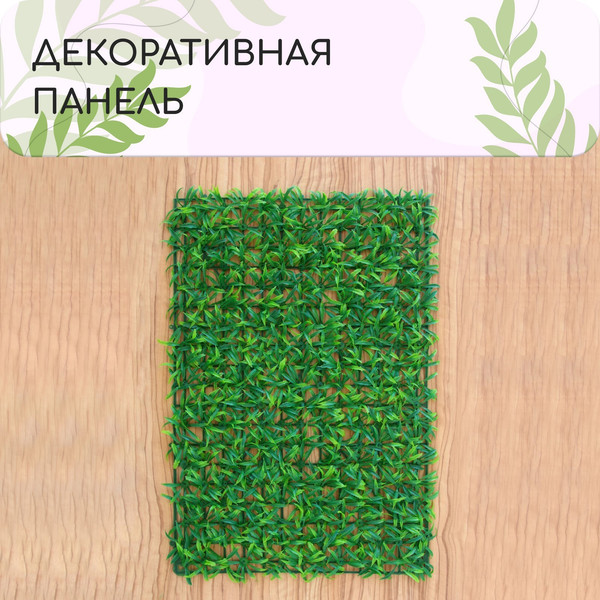 Изображение товара Искусственное растение GREENGO Трава 40x60см