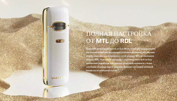 Изображение товара Электронный парогенератор VooPoo VMATE E2 1500mAh (3мл, Lavender Purple)