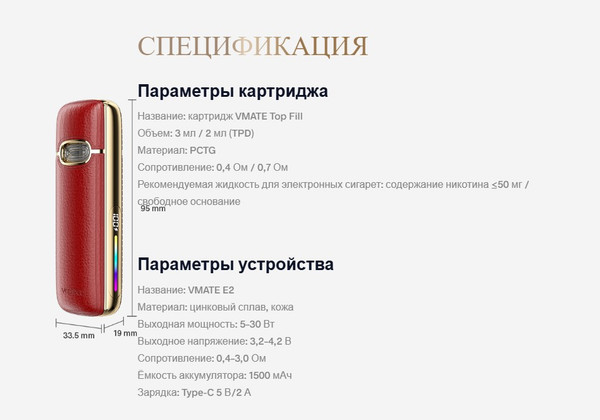 Изображение товара Электронный парогенератор VooPoo VMATE E2 1500mAh (3мл, Lavender Purple)