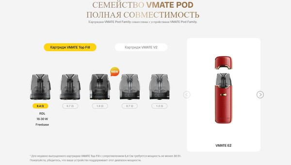 Изображение товара Электронный парогенератор VooPoo VMATE E2 1500mAh (3мл, Lavender Purple)