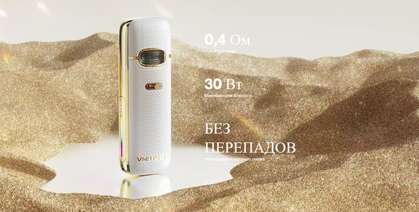 Изображение товара Электронный парогенератор VooPoo VMATE E2 1500mAh (3мл, Lavender Purple)