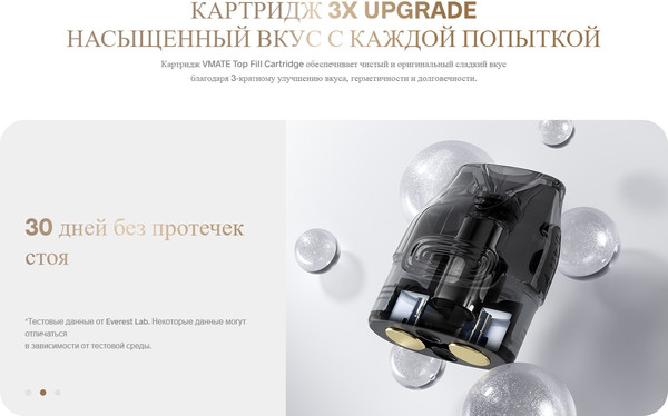 Изображение товара Электронный парогенератор VooPoo VMATE E2 1500mAh (3мл, Lavender Purple)