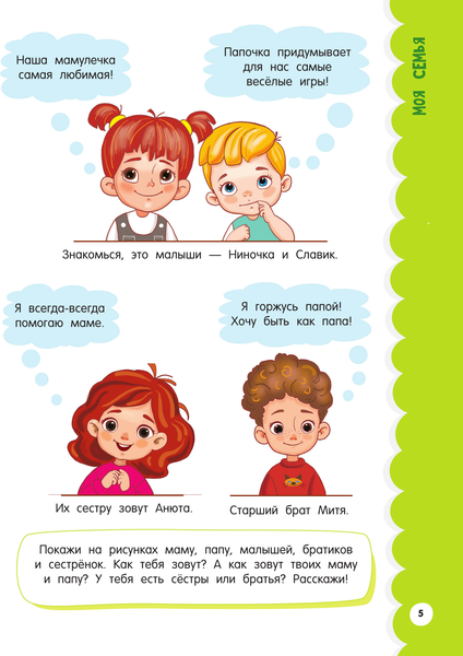 Изображение товара Развивающая книга АСТ Годовой курс занятий для детей от 1 до 3 лет. 64 наклейки (Дмитриева Валентина)