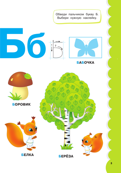 Изображение товара Развивающая книга АСТ Годовой курс занятий для детей от 3 до 4 лет. 64 наклейки (Дмитриева Валентина)