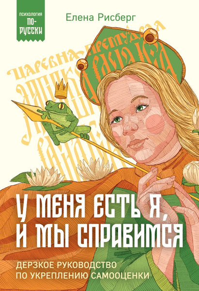 Изображение товара Книга Бомбора У меня есть я, и мы справимся, мягкая обложка (Рисберг Елена)