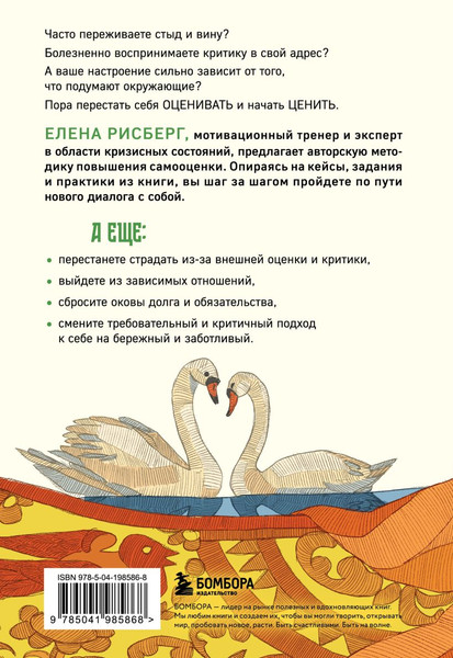 Изображение товара Книга Бомбора У меня есть я, и мы справимся, мягкая обложка (Рисберг Елена)