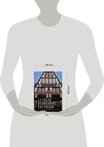 Изображение товара Книга Бомбора О чем говорят немцы. Рассказы с юга Германии, твердая обложка (Шмерлер Ольга)