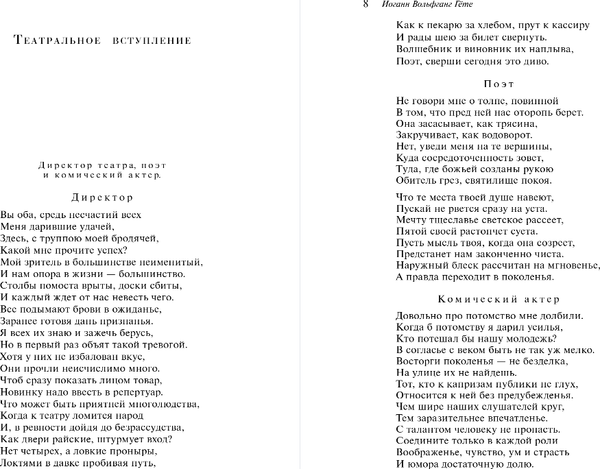 Изображение товара Книга Эксмо Фауст. Магистраль. Подарочное издание, твердая обложка (Гёте Иоганн Вольфганг)