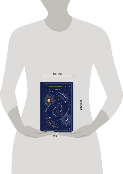 Изображение товара Книга Эксмо Фауст. Магистраль. Подарочное издание, твердая обложка (Гёте Иоганн Вольфганг)