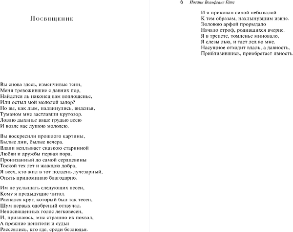 Изображение товара Книга Эксмо Фауст. Магистраль. Подарочное издание, твердая обложка (Гёте Иоганн Вольфганг)