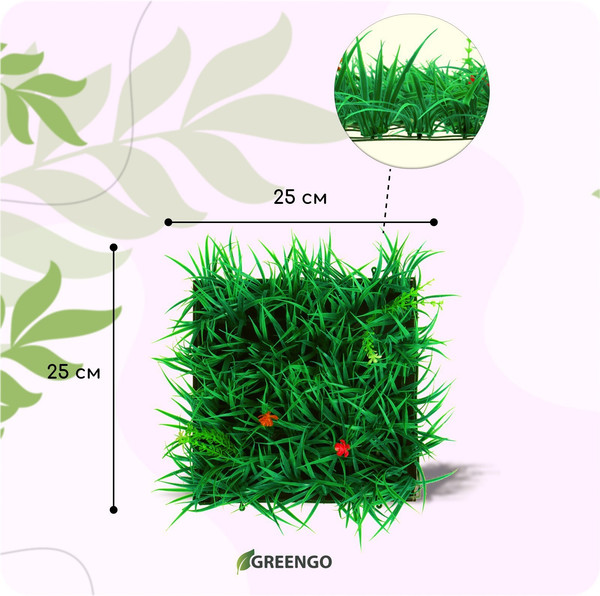 Изображение товара Искусственное растение GREENGO Цветочный луг 25x25см