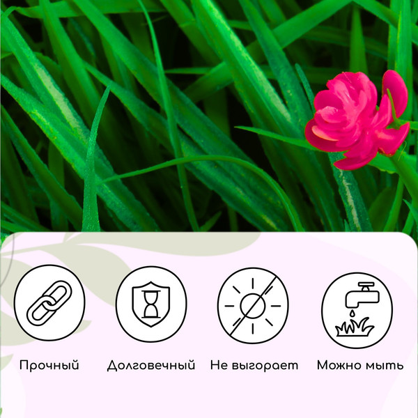 Изображение товара Искусственное растение GREENGO Цветочный луг 25x25см
