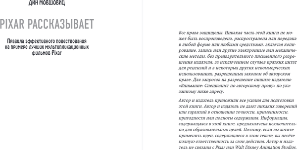 Изображение товара Книга Бомбора От идеи до злодея, твердая обложка (Мовшовиц Дин)