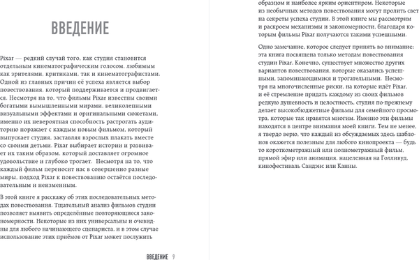 Изображение товара Книга Бомбора От идеи до злодея, твердая обложка (Мовшовиц Дин)