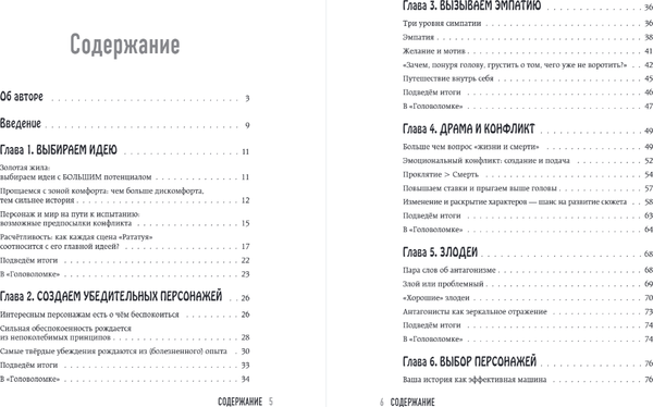 Изображение товара Книга Бомбора От идеи до злодея, твердая обложка (Мовшовиц Дин)