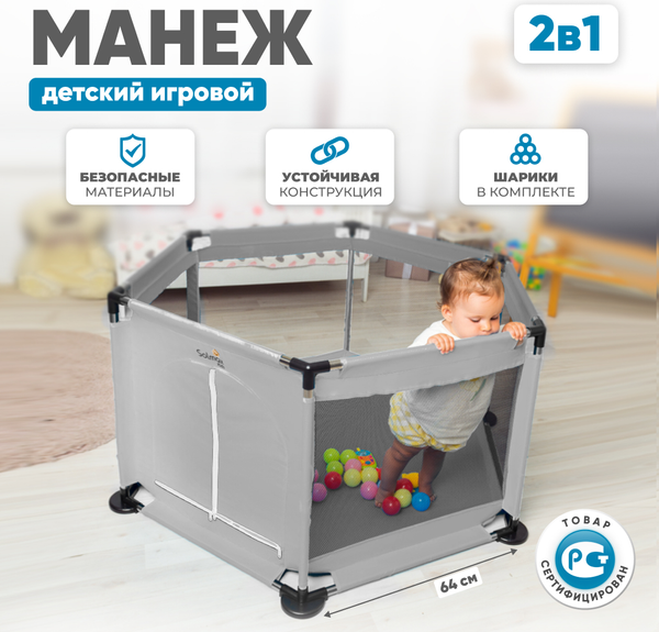 Изображение товара Игровой манеж Solmax&Kids ZV97981 (серый)