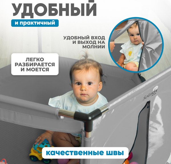 Изображение товара Игровой манеж Solmax&Kids ZV97981 (серый)