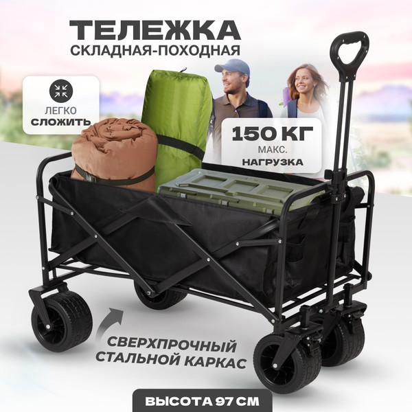 Изображение товара Тележка туристическая Solmax&Home YI99881 (черный)
