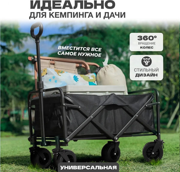 Изображение товара Тележка туристическая Solmax&Home YI99881 (черный)