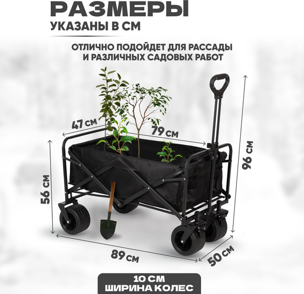 Изображение товара Тележка туристическая Solmax&Home YI99881 (черный)