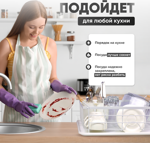 Изображение товара Сушилка для посуды Solmax&Home SM99883 (белый)