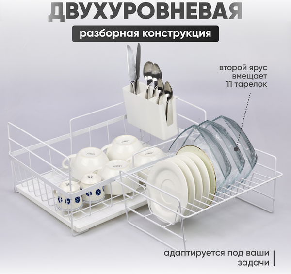 Изображение товара Сушилка для посуды Solmax&Home SM99897 (белый)