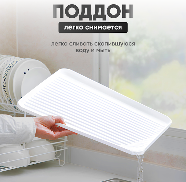 Изображение товара Сушилка для посуды Solmax&Home SM99897 (белый)