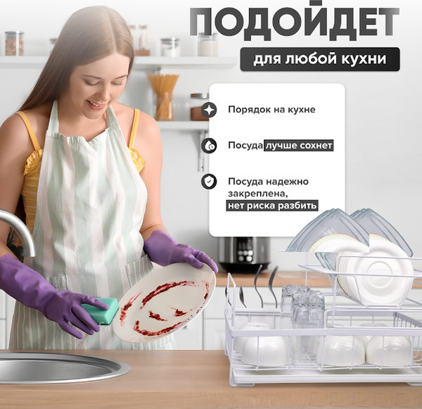 Изображение товара Сушилка для посуды Solmax&Home SM99897 (белый)