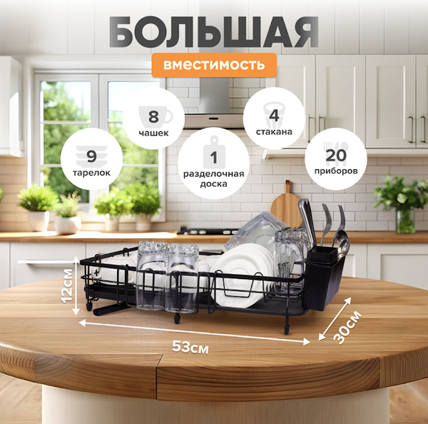 Изображение товара Сушилка для посуды Solmax&Home SM99898 (черный)