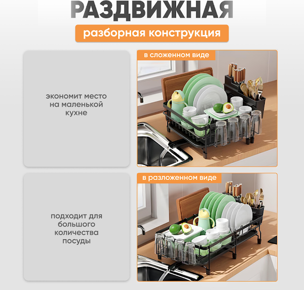 Изображение товара Сушилка для посуды Solmax&Home SM99898 (черный)